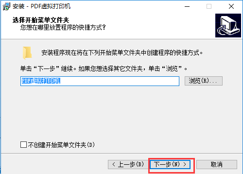 PDF虚拟打印机