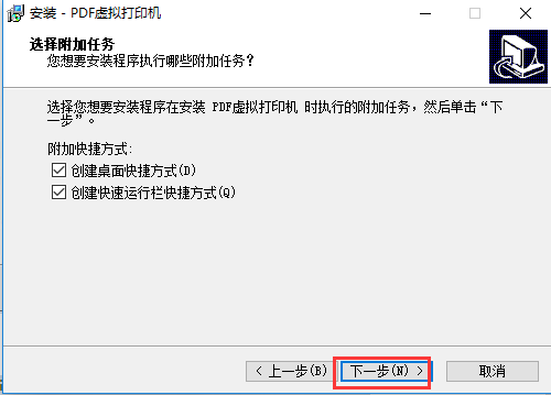 PDF虚拟打印机