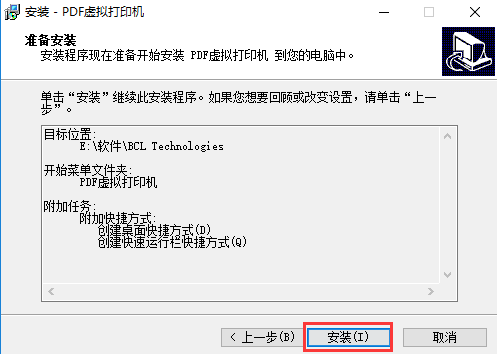 PDF虚拟打印机