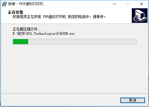 PDF虚拟打印机