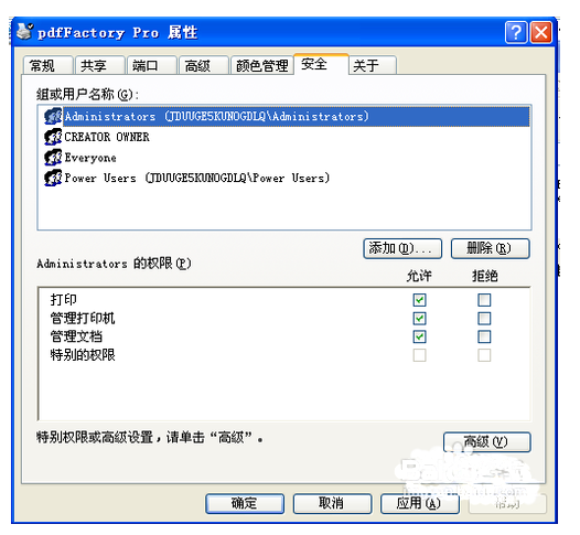 PDF虚拟打印机