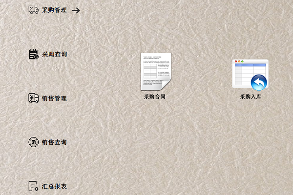 依灏煤炭采购管理系统--调拨版