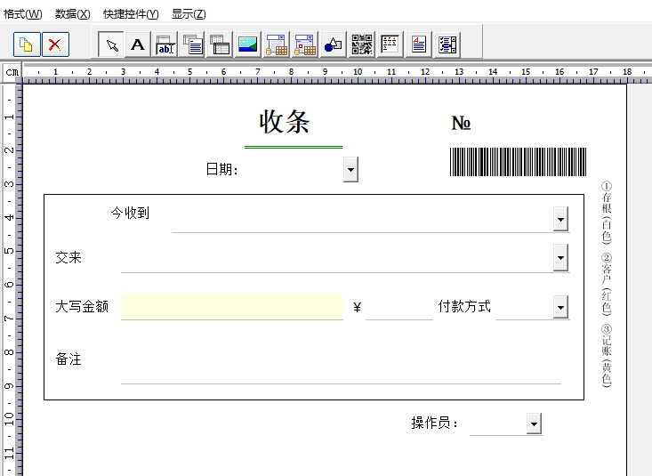 通用办公报表打印软件