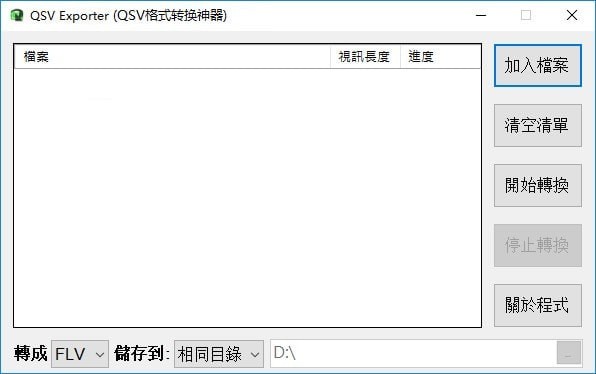 QSV Exporter