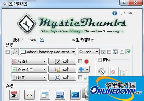 任务管理器缩略图转换工具