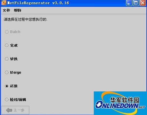 emule修复损坏或者丢失恢复工具