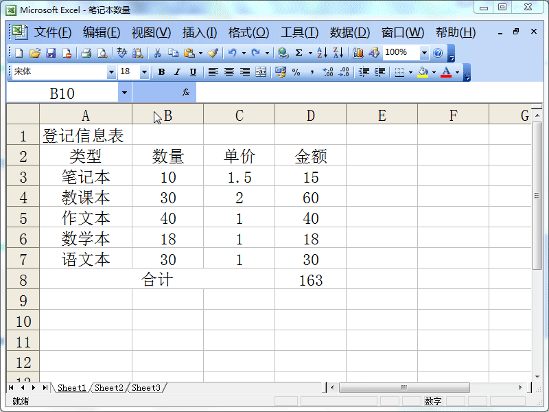excel 