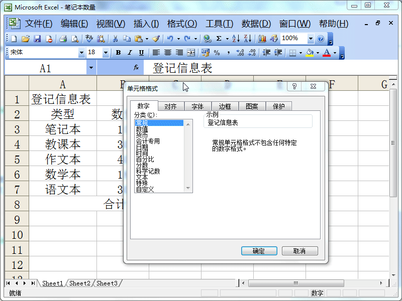 excel 