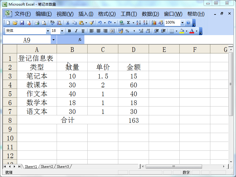 excel 