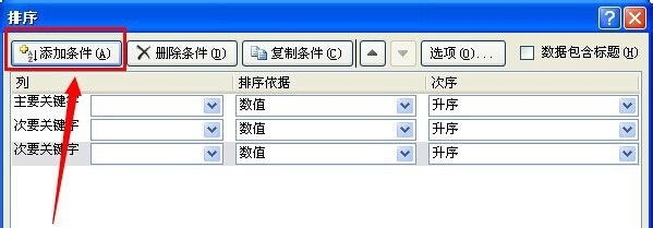 excel