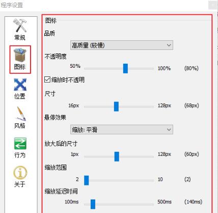 RocketDock桌面美化神器