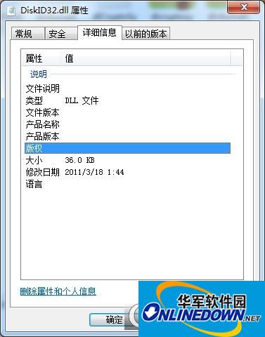 diskid32.dll 64位