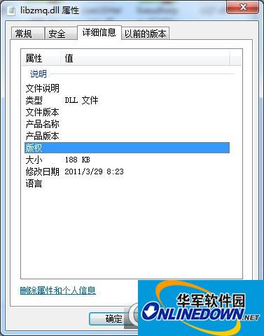 libzmq.dll文件64位
