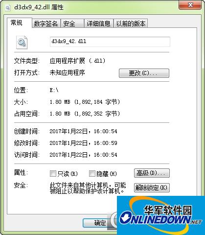 维多利亚2 d3dx9_42.dll文件