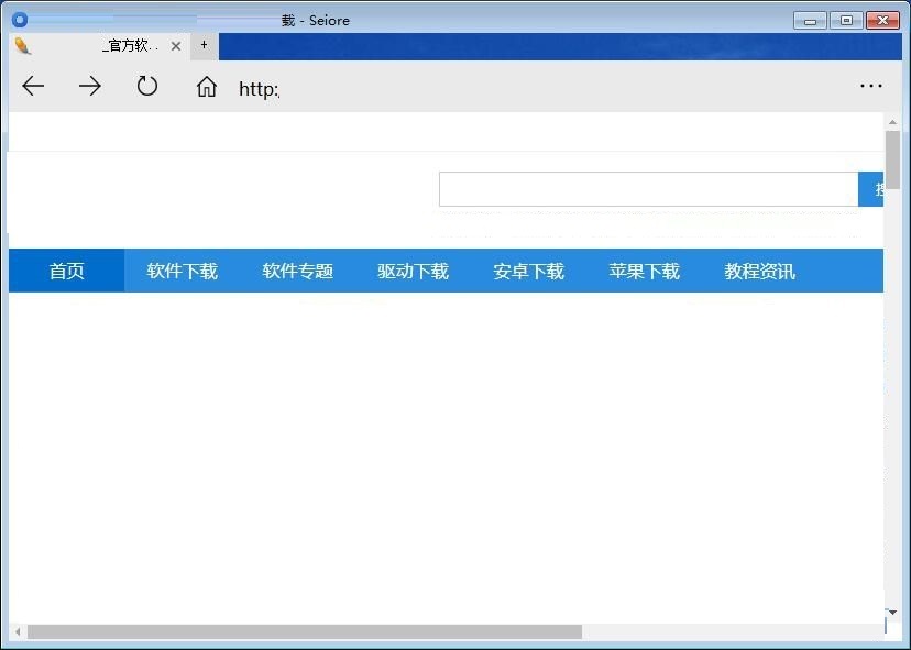 Seiore浏览器