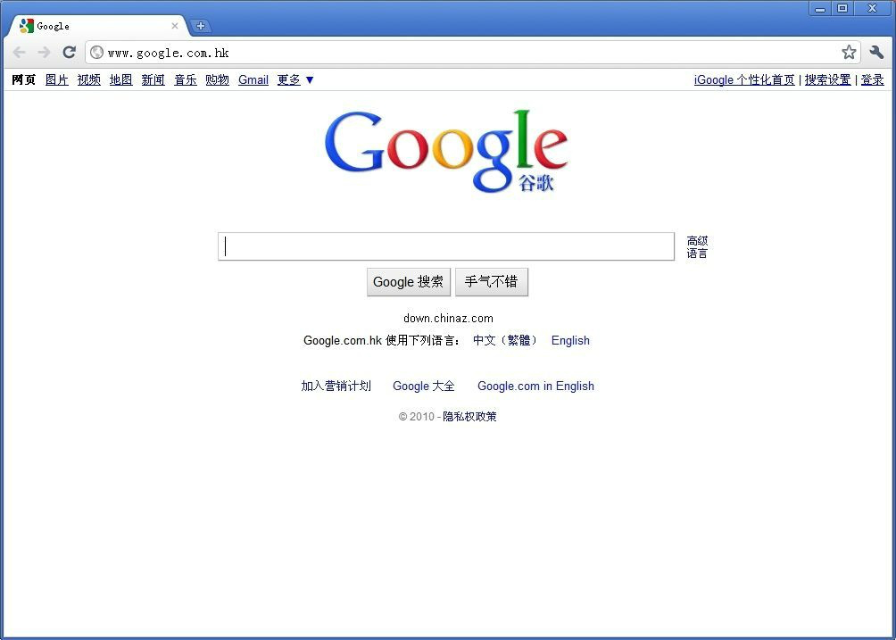 谷歌浏览器Google Chrome