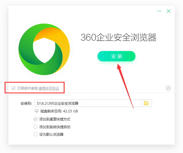 360企业安全浏览器