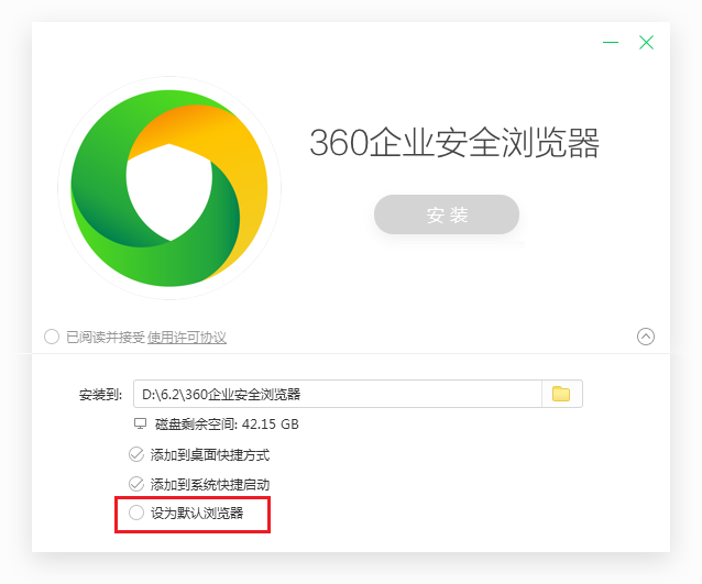 360企业安全浏览器