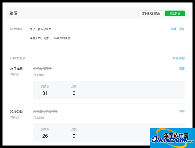 微小宝浏览器插件(微小宝公众号助手网页版)