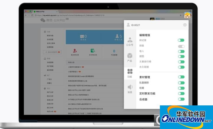微小宝浏览器插件(微小宝公众号助手网页版)