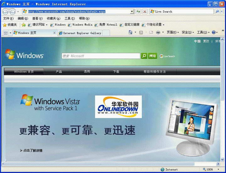 Internet Explorer 7