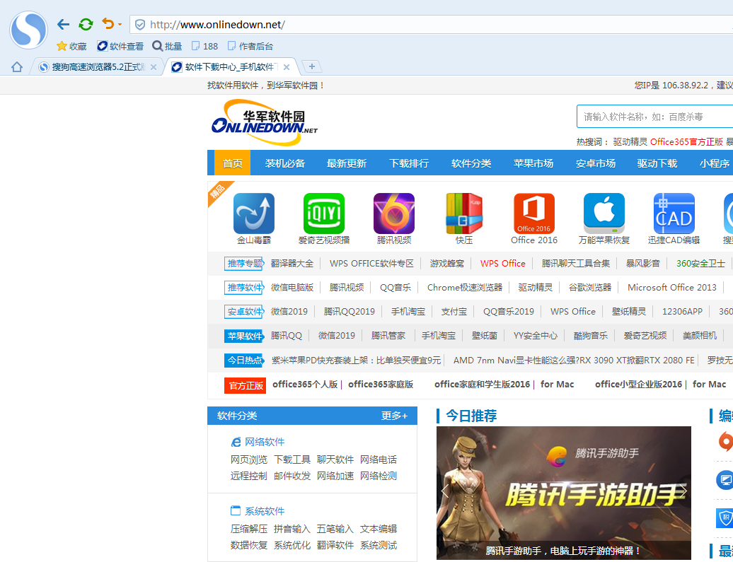 搜狐浏览器