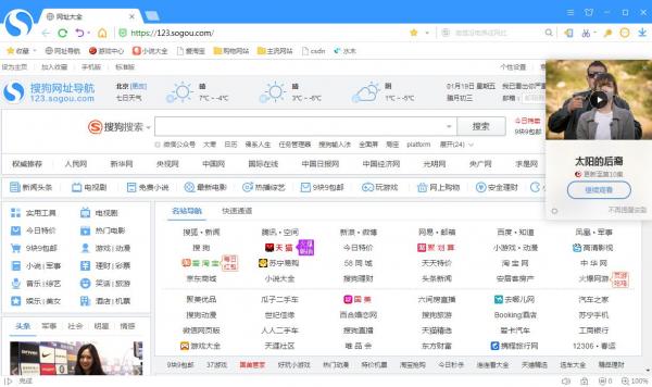 搜狐浏览器