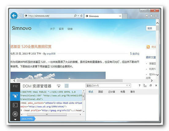 IE10(Internet Explorer 10)