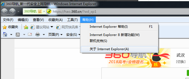 IE9.0中文版