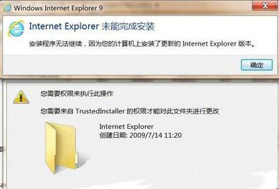 IE9.0中文版