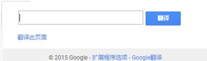 google翻译插件