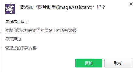 ImageAssistant