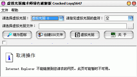 虚拟光驱魔术师免费版