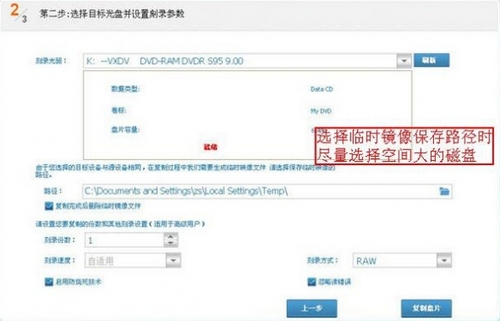 CD/DVD复制专家