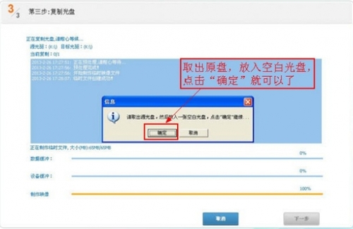 CD/DVD复制专家