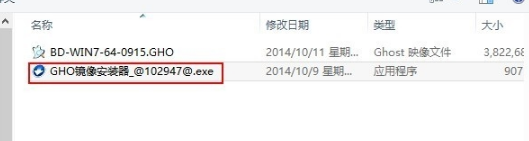 GHO镜像安装器