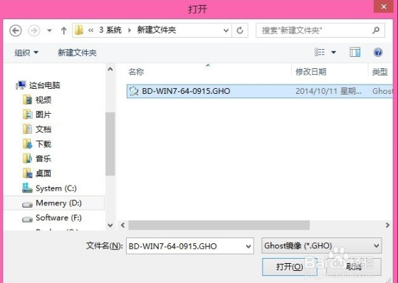 GHO镜像安装器