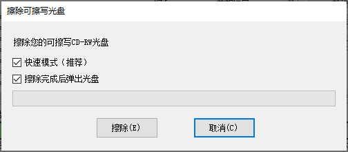 金飞翼音乐CD刻录大师