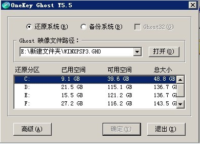 GHO镜像安装器