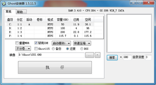 GHO镜像安装器