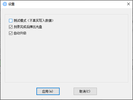 金飞翼音乐CD刻录大师