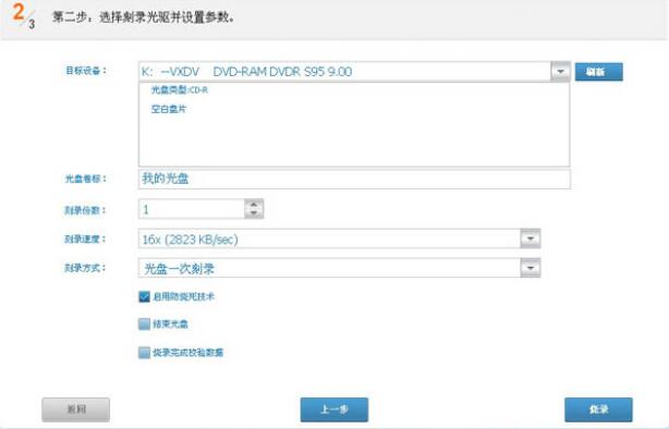 光盘刻录大师免费版