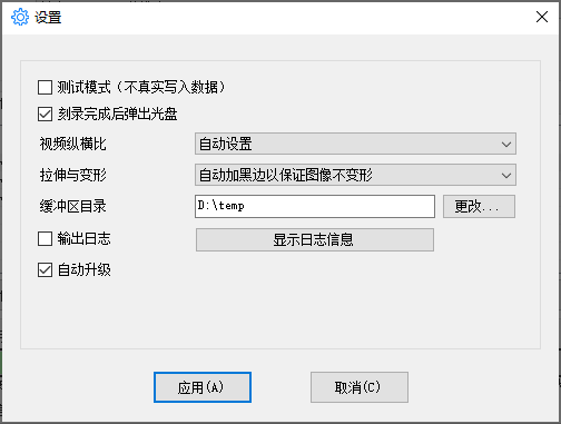 金飞翼影碟刻录大师