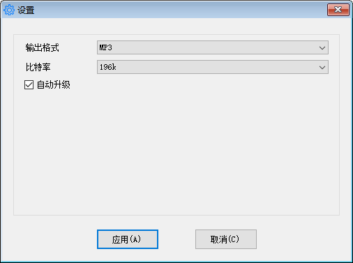 金飞翼音乐CD抓轨大师
