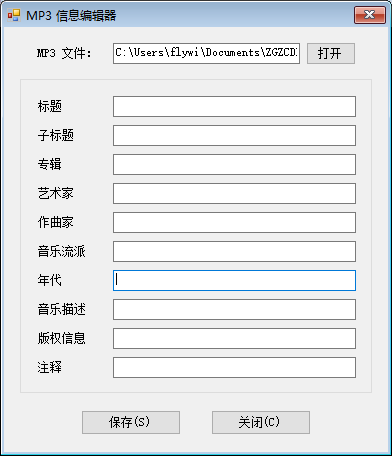 金飞翼音乐CD抓轨大师