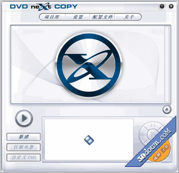 DVD neXt COPY Ultimate