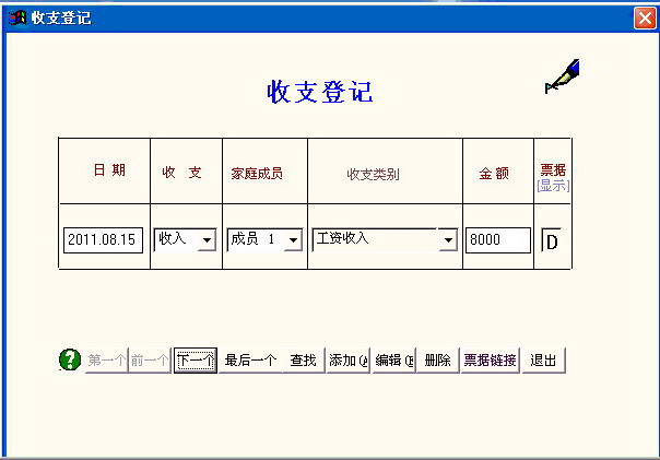 家庭小管家