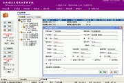 企业通超市收银软件