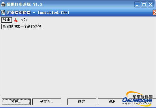 奇纳票据打印系统