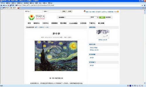 笔记之王(自动笔记系统)